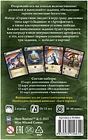 Настольная игра: Битвы героев. Странствия Дополнение, фото 3
