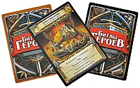 Настольная игра: Битвы героев. Странствия Дополнение, фото 6