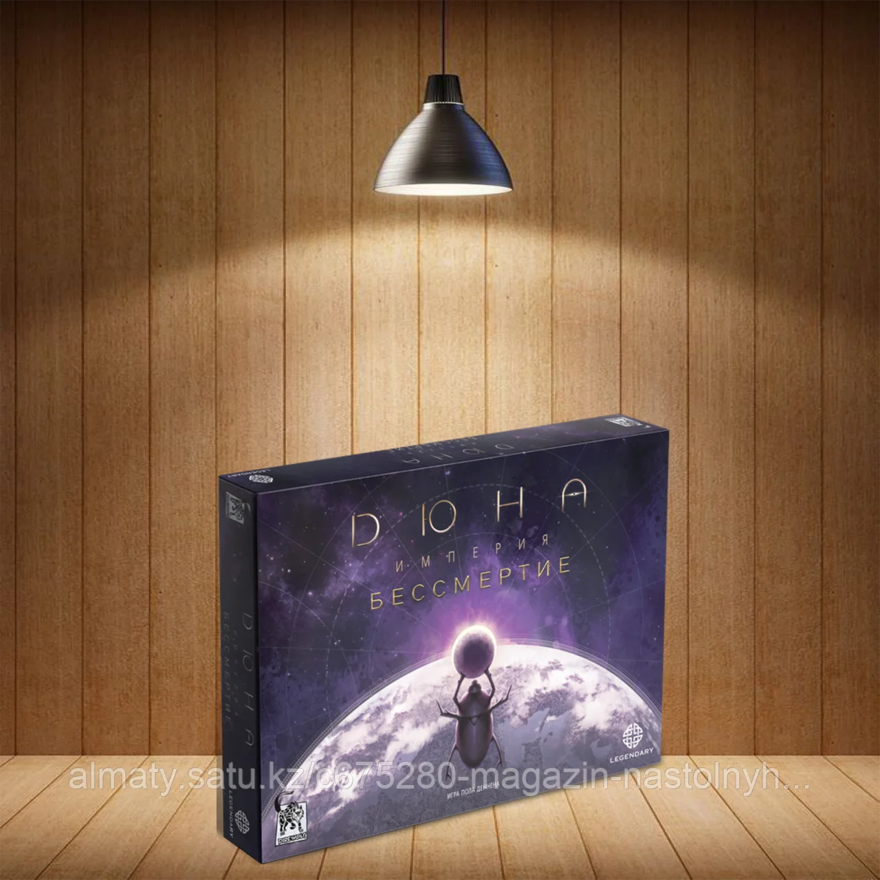 Дюна. Империя. Бессмертие. Дополнение