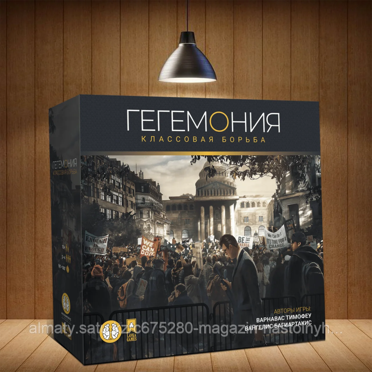 Гегемония. Классовая борьба