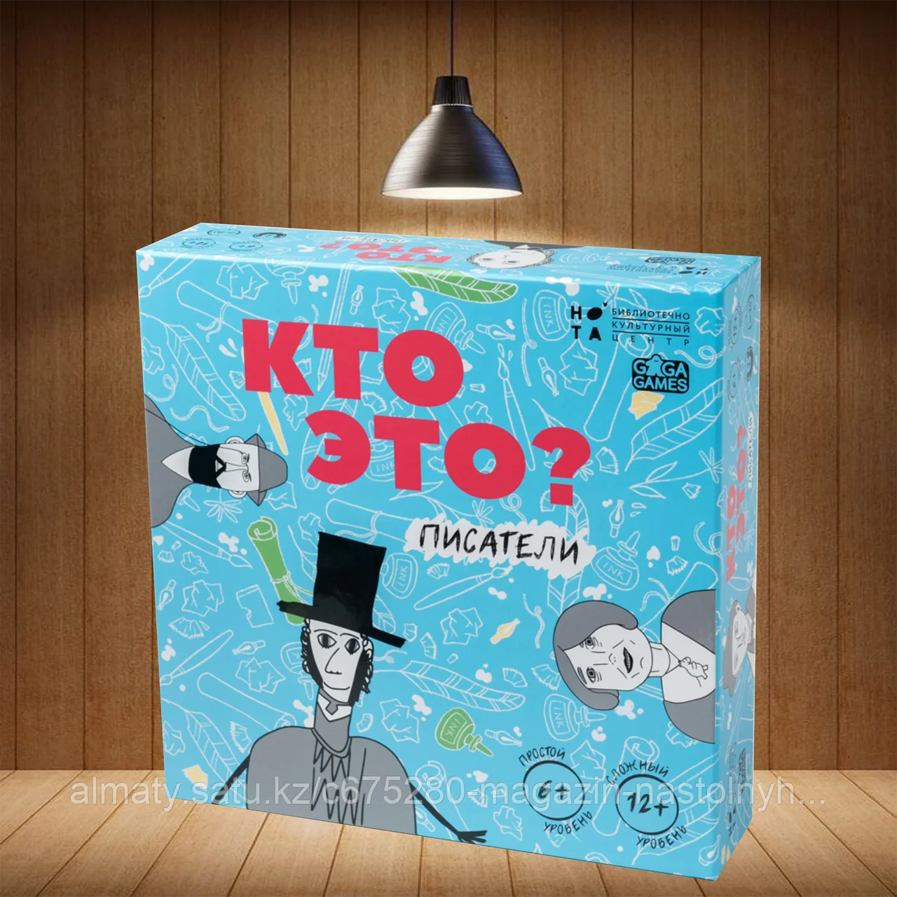 Кто это? Писатели