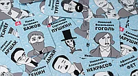 Кто это? Писатели, фото 6
