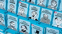 Кто это? Писатели, фото 7