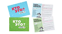 Кто это? Писатели, фото 8