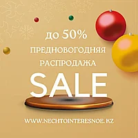 Предновогодние скидки!