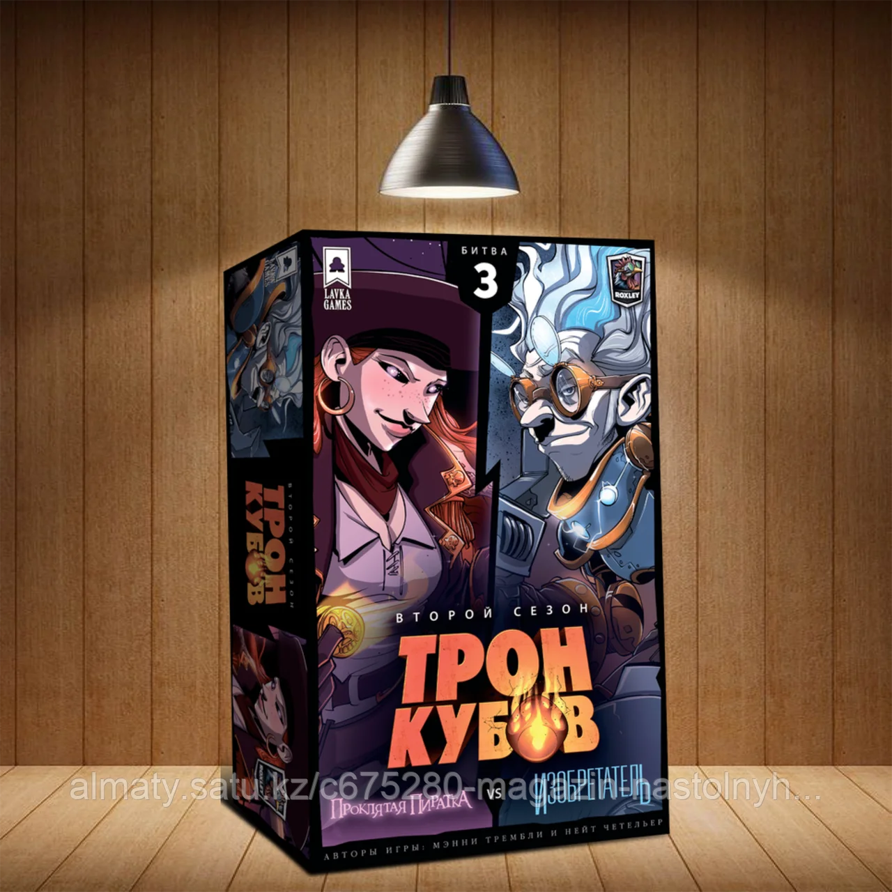 Трон Кубов. Второй сезон. Проклятая пиратка vs Изобретатель