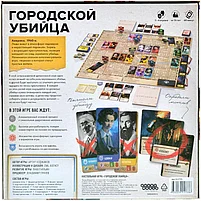 Городской убийца, фото 4