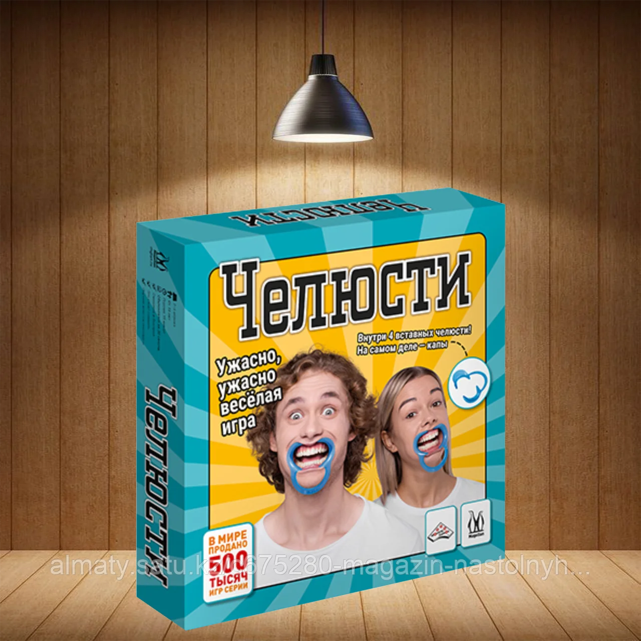 Челюсти 2021