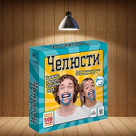 Челюсти 2021