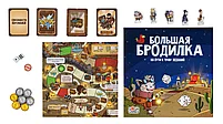Большая Бродилка: На Пути к Трону Желаний, фото 4