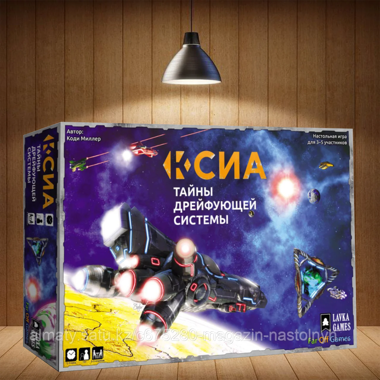 Ксиа. Тайны дрейфующей планеты