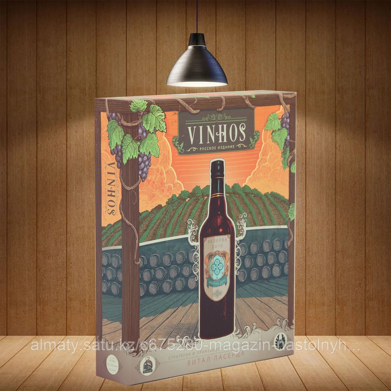 Vinhos. Русское издание (Виньос)