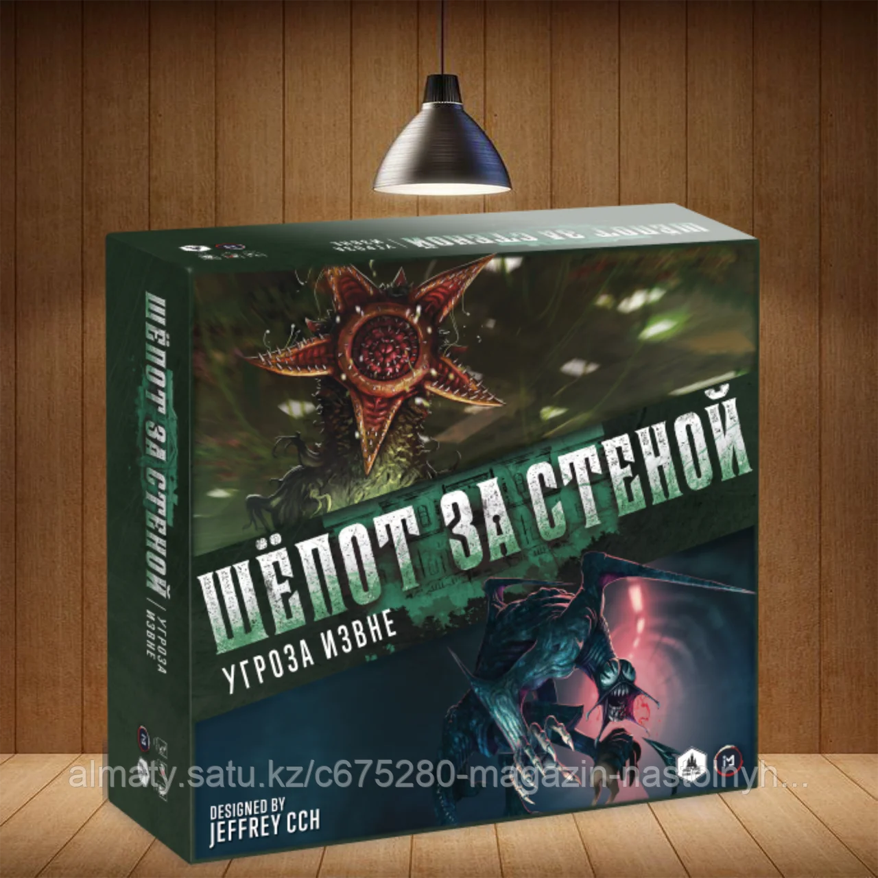 Шёпот за стеной. Угроза извне. Дополнение