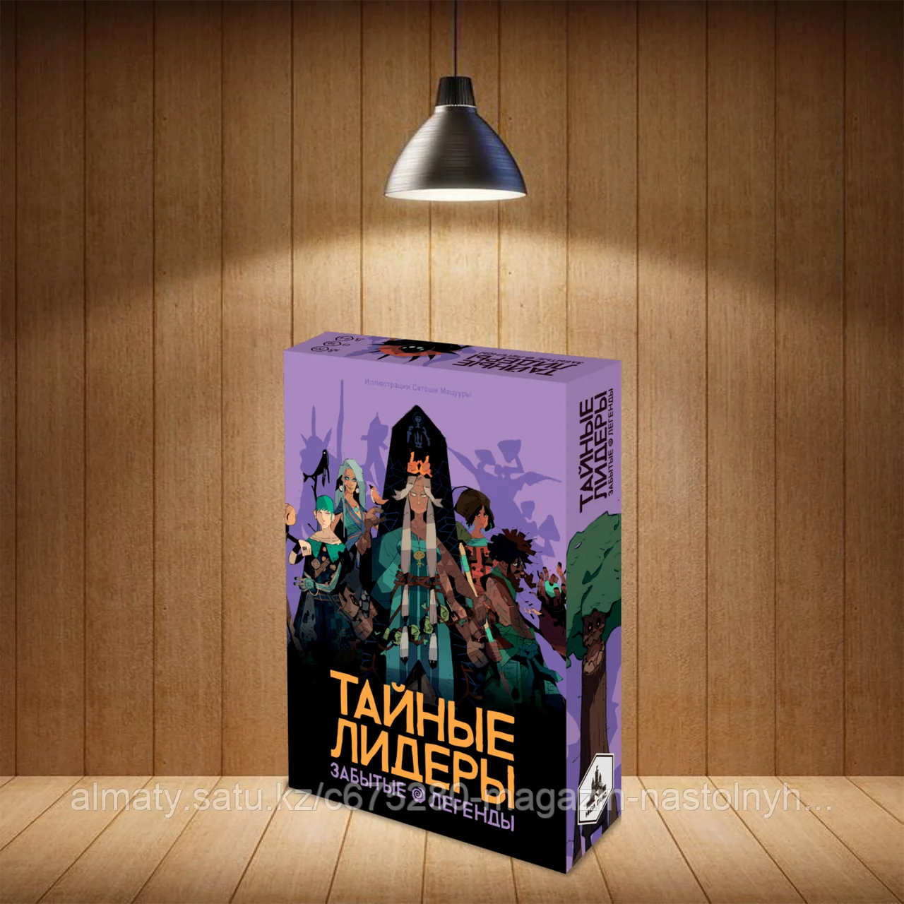Тайные лидеры. Забытые легенды. Дополнение