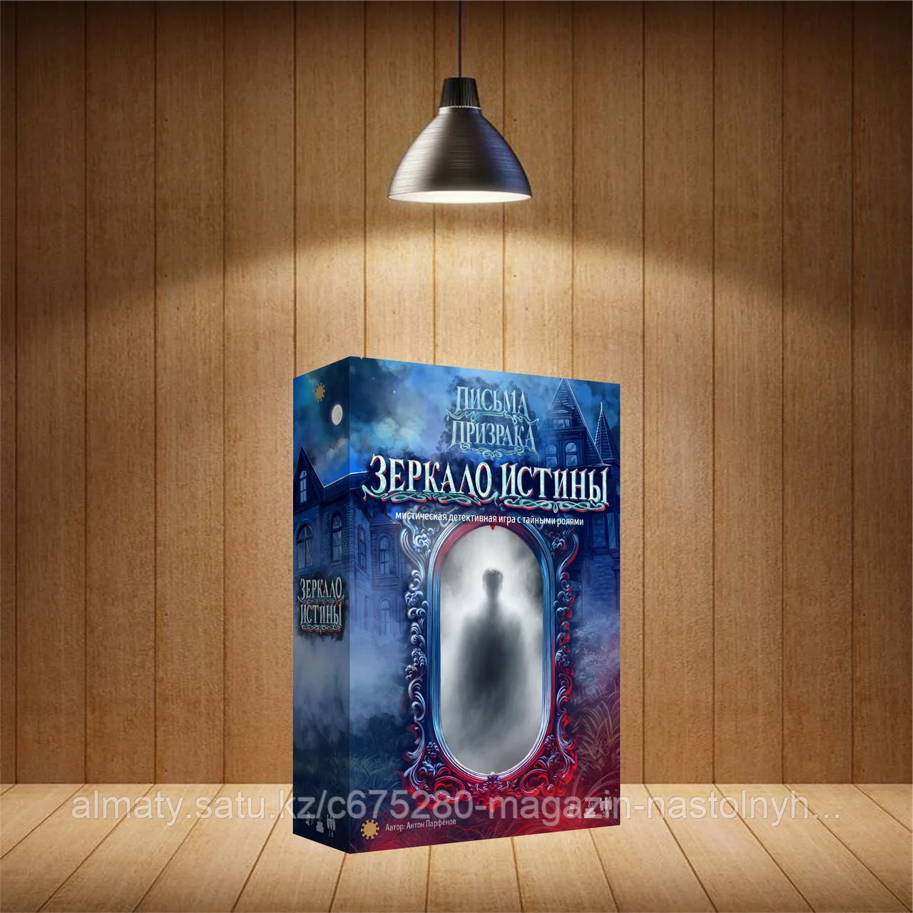 Зеркало истины