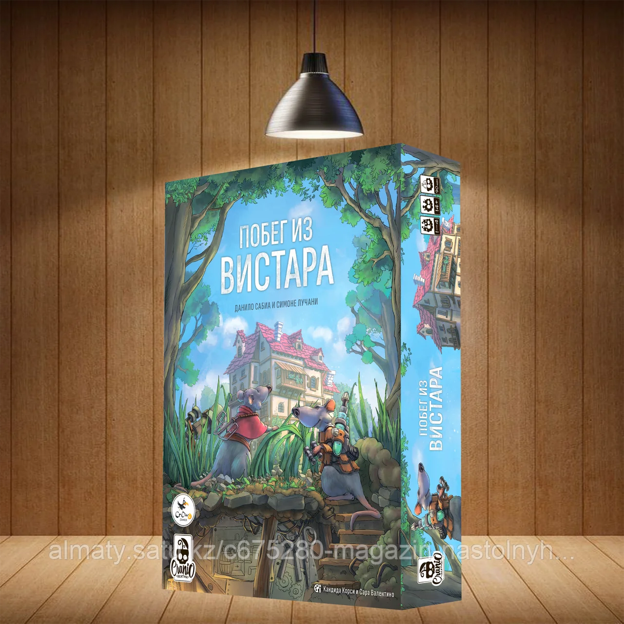 Побег из Вистара
