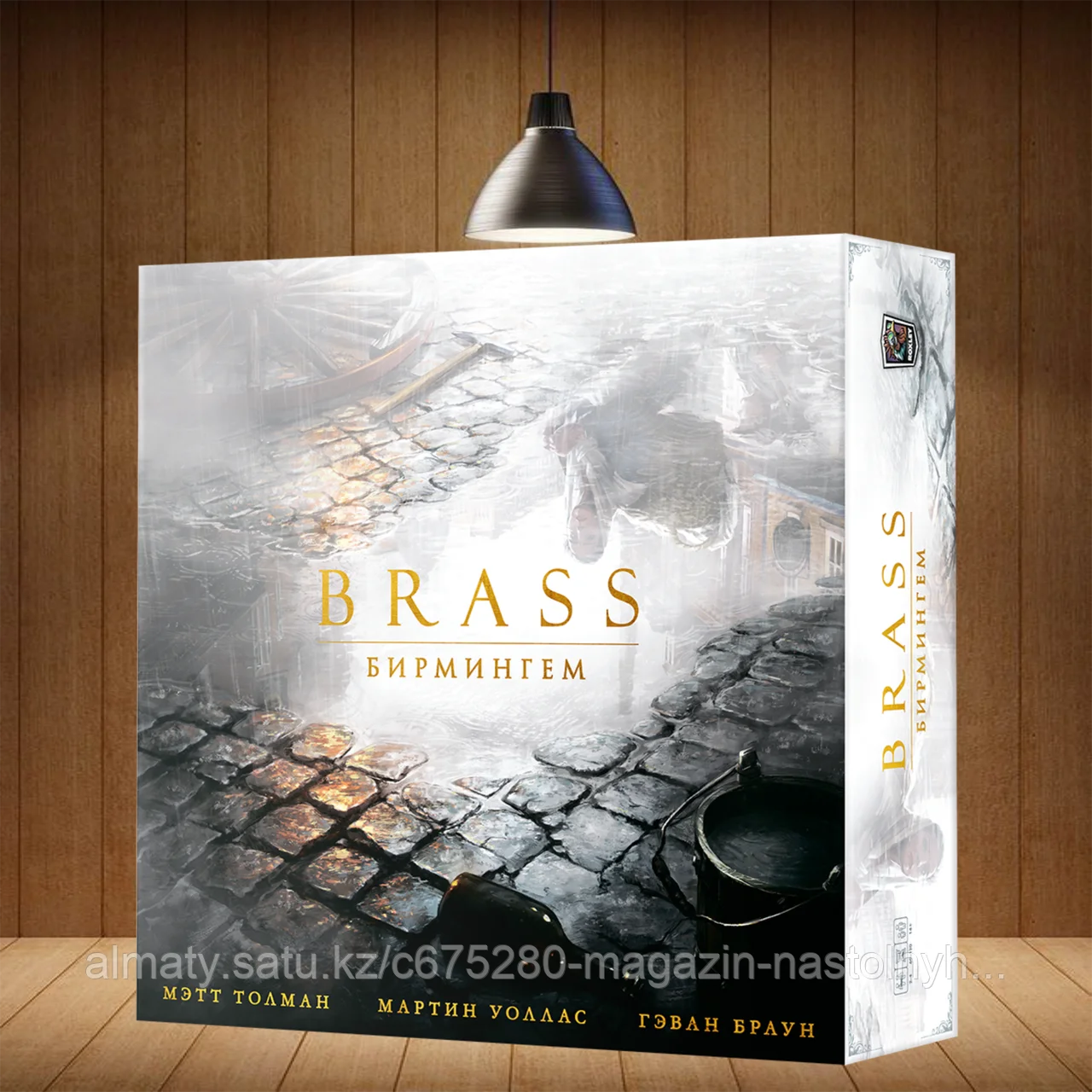 Brass Бирмингем Делюкс
