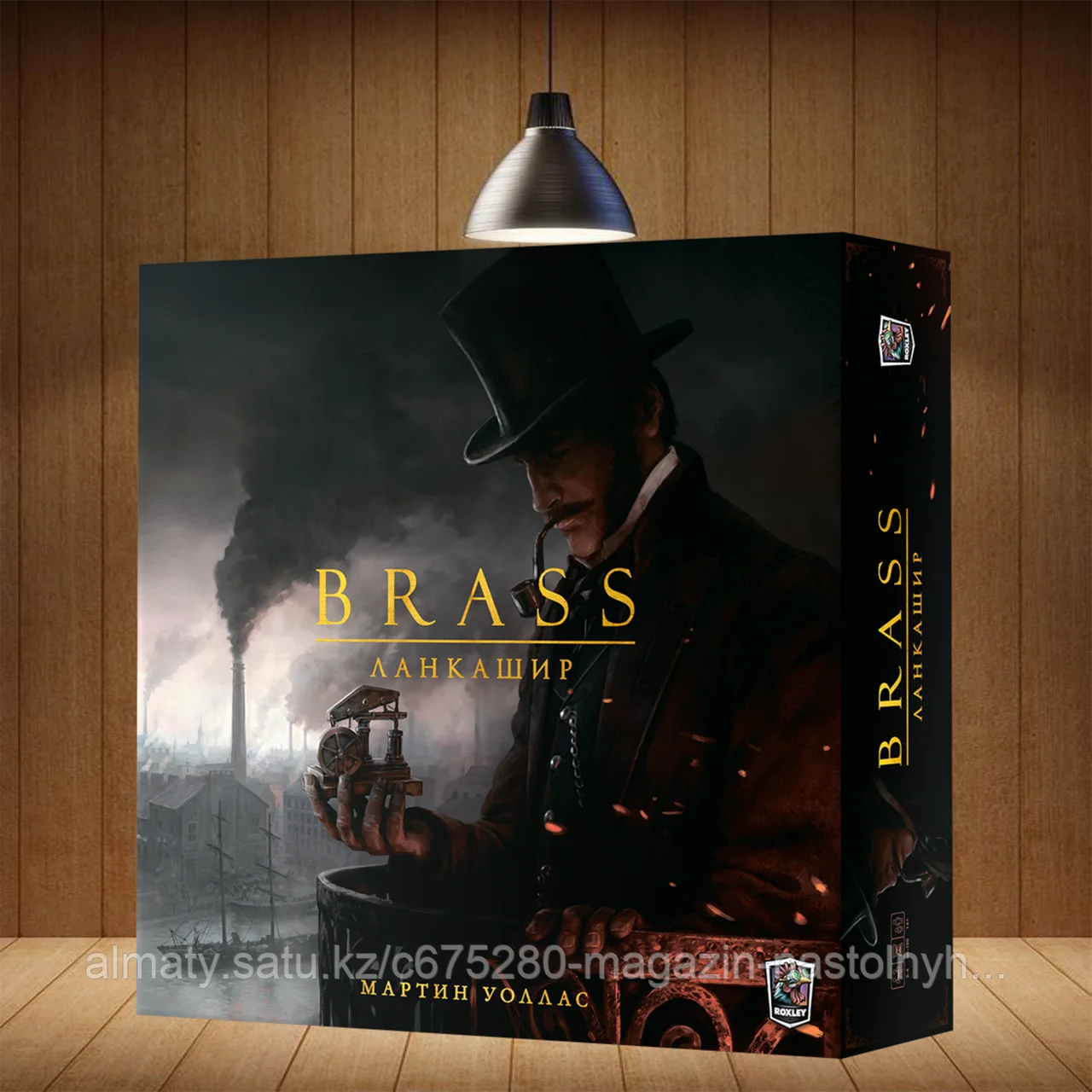 Brass. Ланкашир