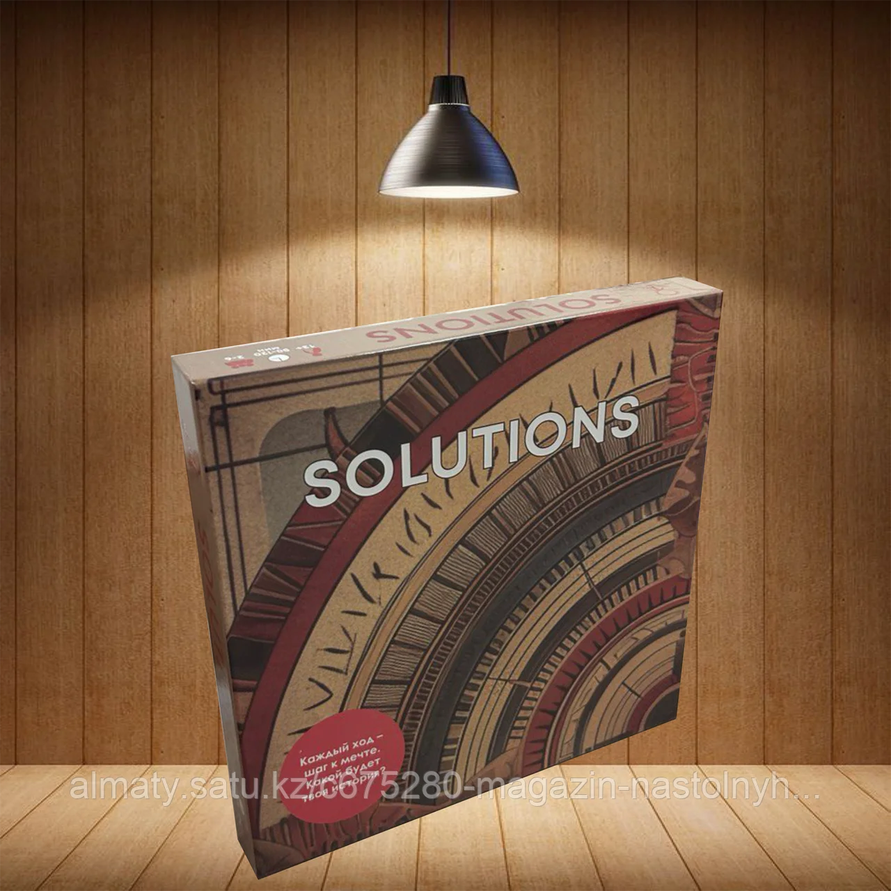 Solutions (версия на русском языке)