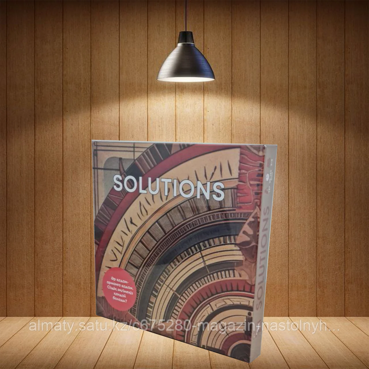 Solutions (қазақ тіліндегі нұсқасы)