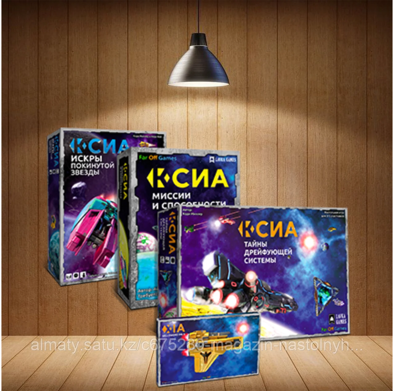 Набор "Ксиа + 3 дополнения"
