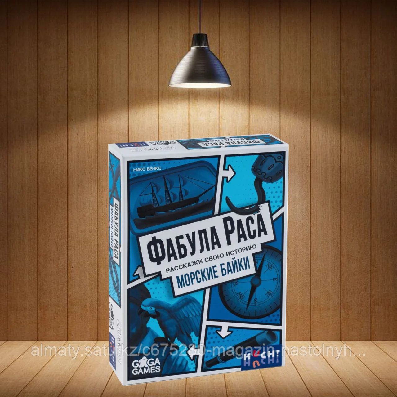 Фабула Раса. Морские байки