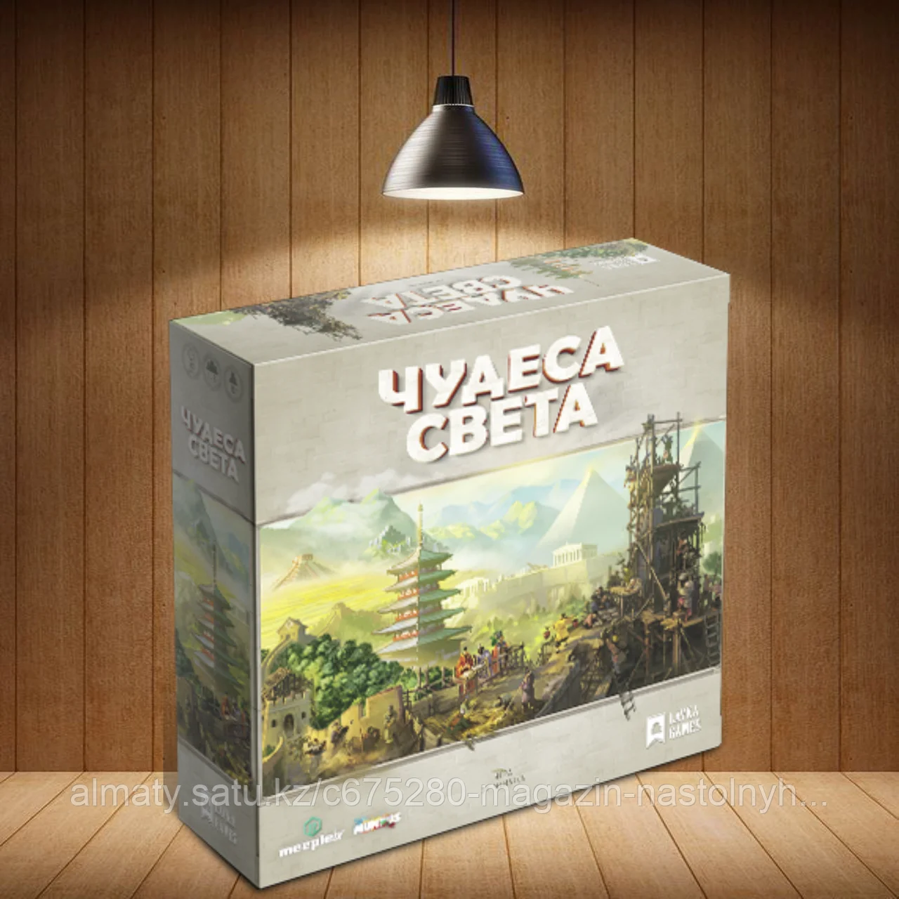 Чудеса света