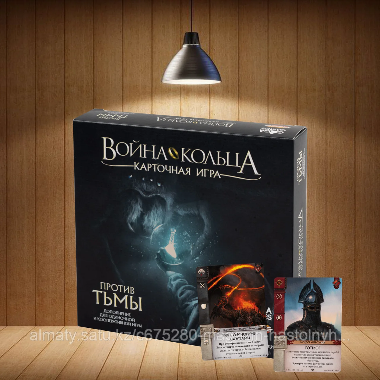 Война Кольца. Карточная игра. Против тьмы + промокарты