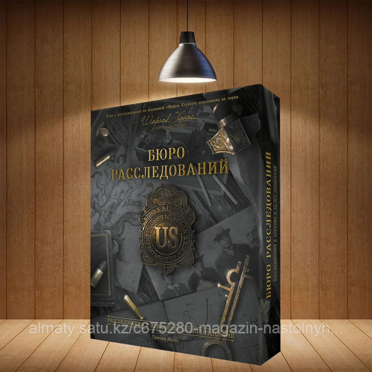 Бюро расследований. Расследования в Аркхэме и за его пределами