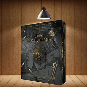 Бюро расследований. Расследования в Аркхэме и за его пределами