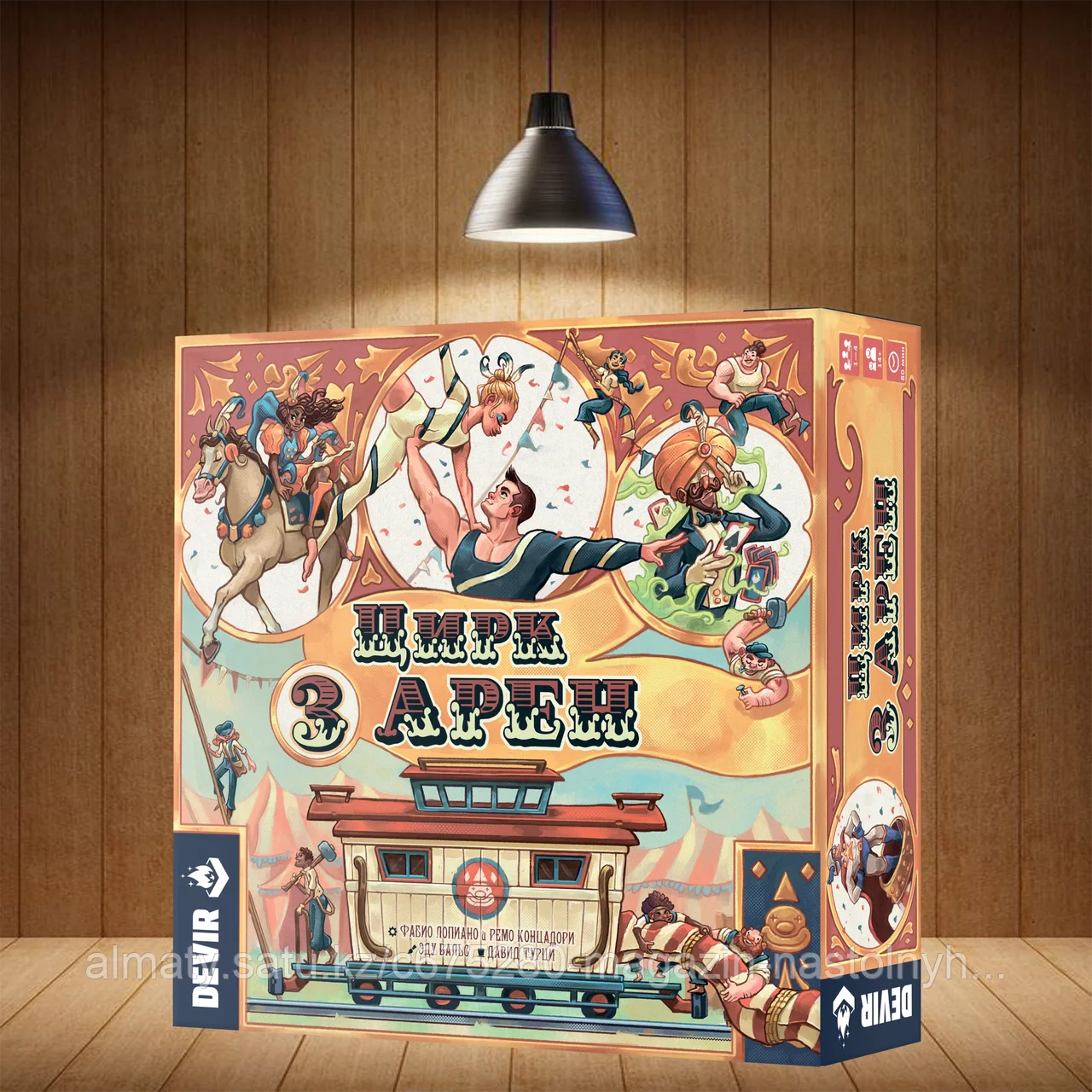 Цирк трёх арен