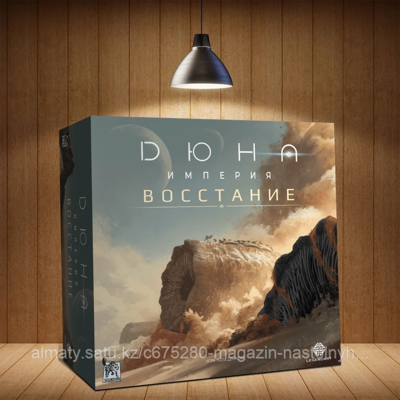 Дюна. Империя. Восстание