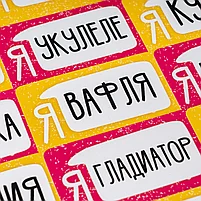 Бумажки на Лбу, фото 10