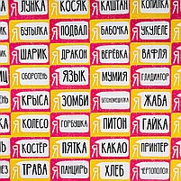 Бумажки на Лбу, фото 11