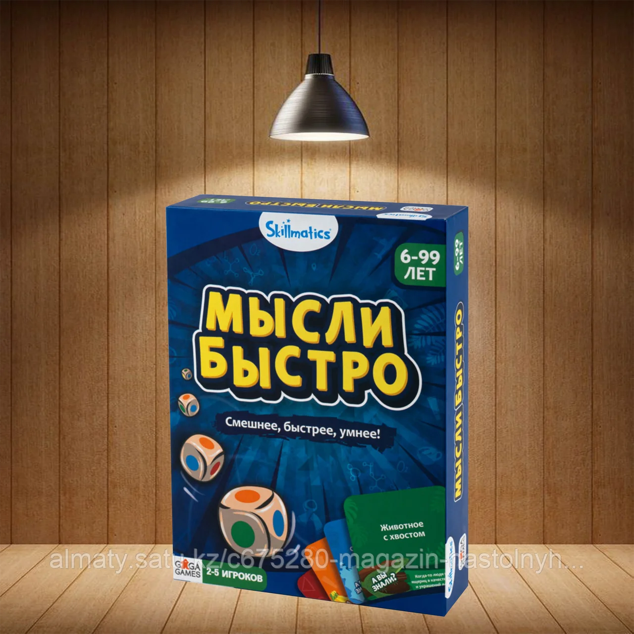 Мысли быстро