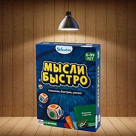 Мысли быстро