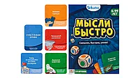 Мысли быстро, фото 11