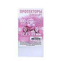 Протекторы Crowd Games для карт 57,5 × 89 ММ (60 мк, 100 шт.), фото 3