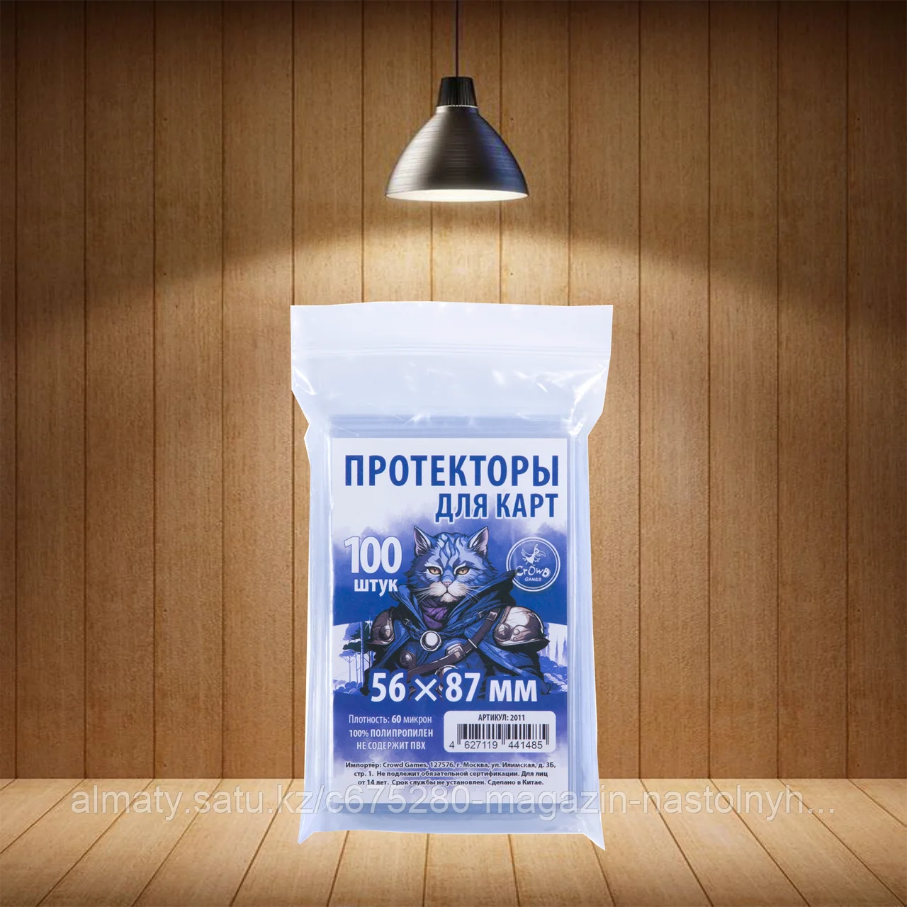 Протекторы Crowd Games для карт 56 × 87 мм (60 мк, 100 шт.)