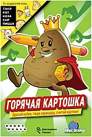 Горячая картошка, фото 4