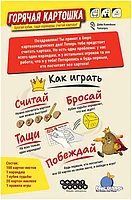 Горячая картошка, фото 7