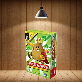 Горячая картошка