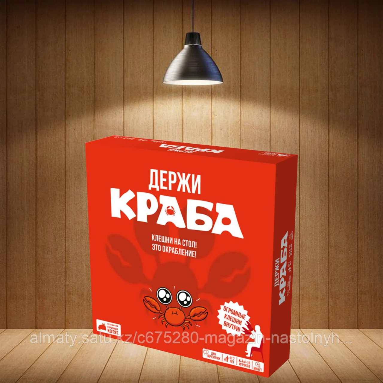 Держи краба