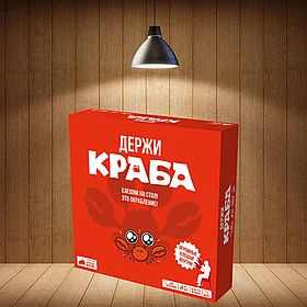 Держи краба