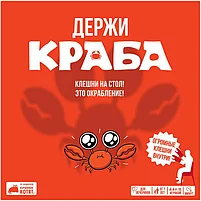 Держи краба, фото 3