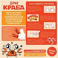 Держи краба, фото 8