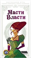 Масти власти, фото 5