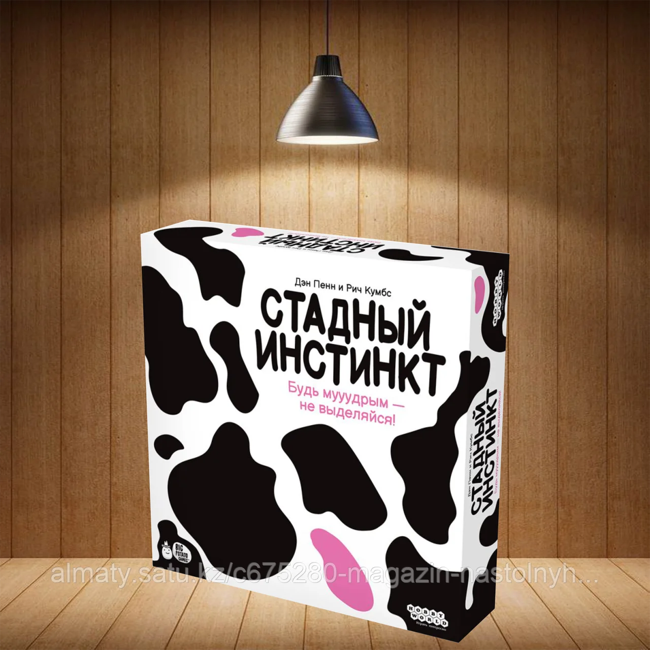 Стадный инстинкт