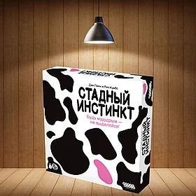 Стадный инстинкт
