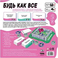 Стадный инстинкт, фото 7